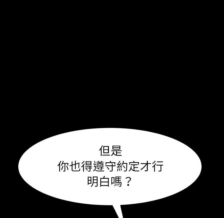 漫画《危机四伏的家庭生活》第43话第10张图