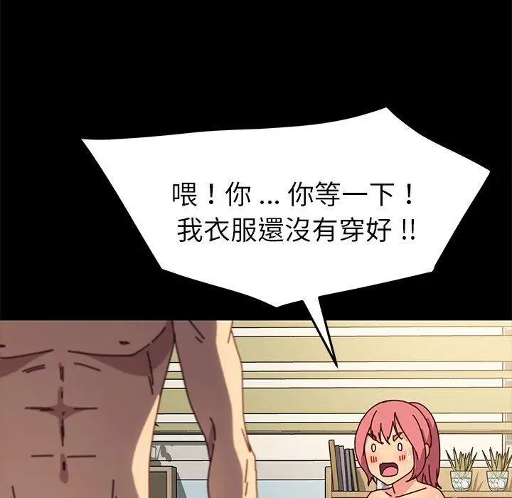 漫画《危机四伏的家庭生活》第43话第114张图