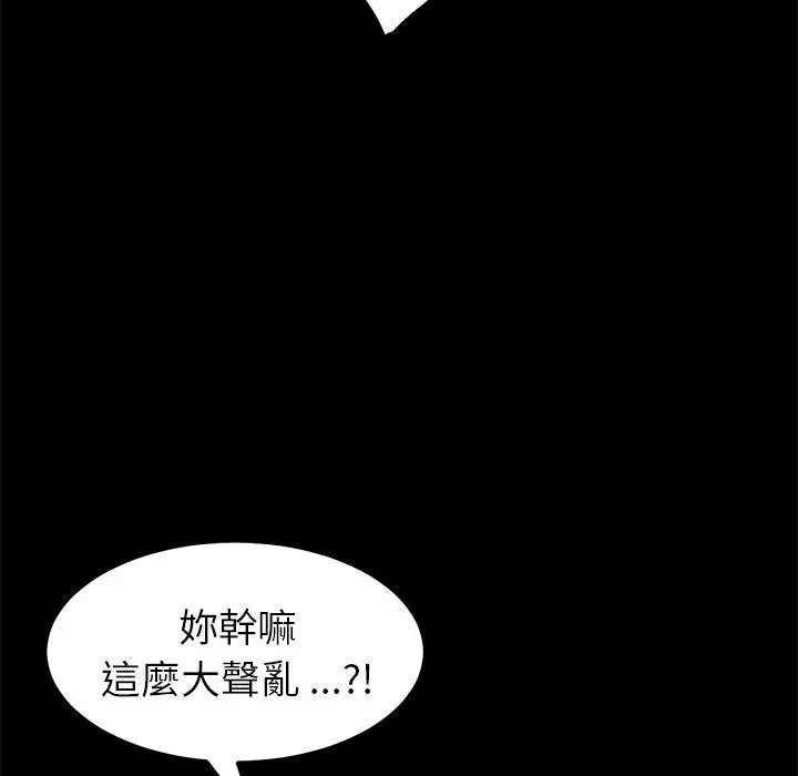 漫画《危机四伏的家庭生活》第43话第119张图