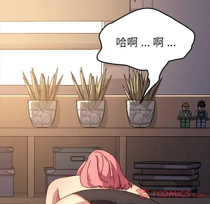 漫画《危机四伏的家庭生活》第43话第123张图