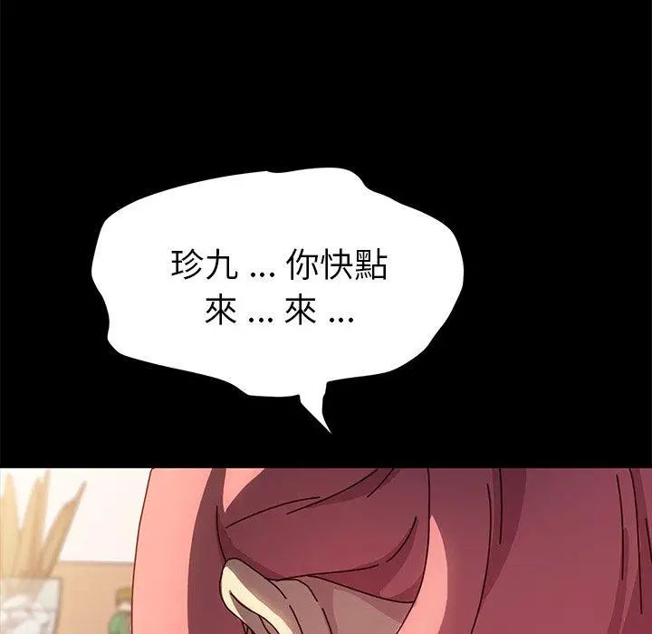 漫画《危机四伏的家庭生活》第43话第128张图