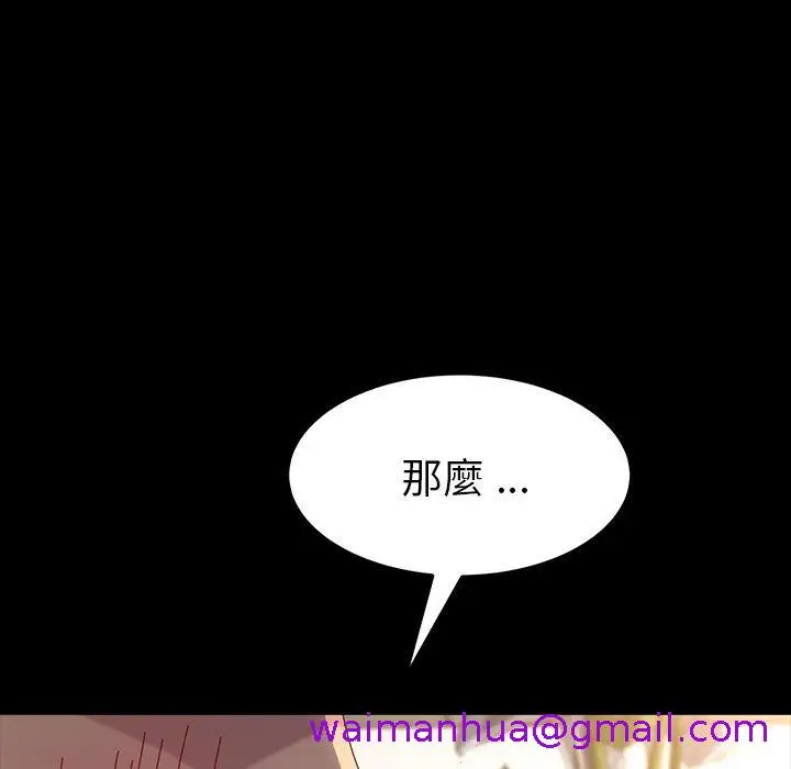 漫画《危机四伏的家庭生活》第43话第13张图