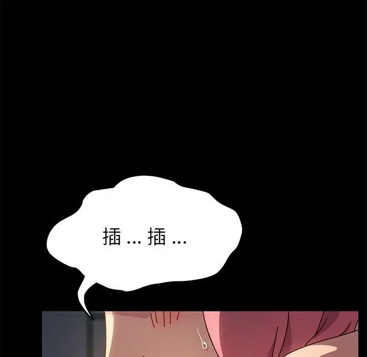 漫画《危机四伏的家庭生活》第43话第130张图
