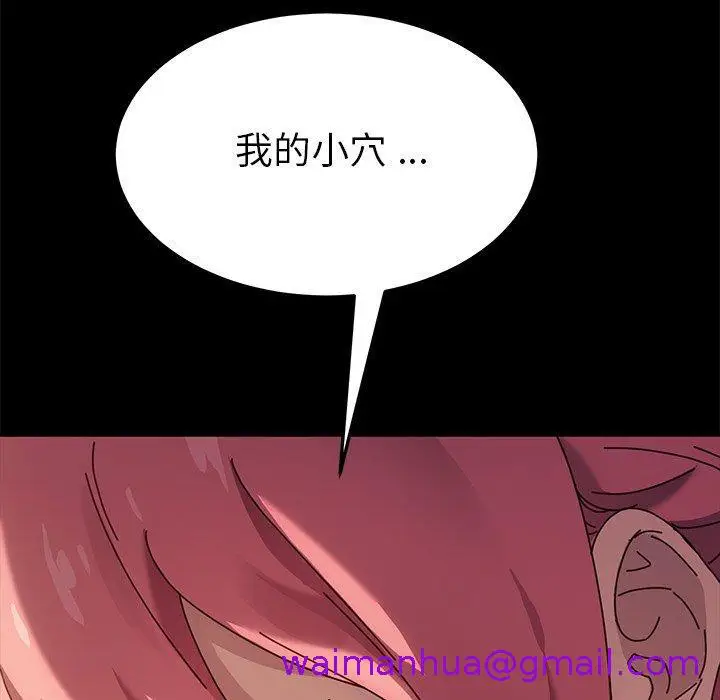 漫画《危机四伏的家庭生活》第43话第133张图