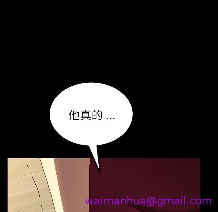 漫画《危机四伏的家庭生活》第43话第149张图