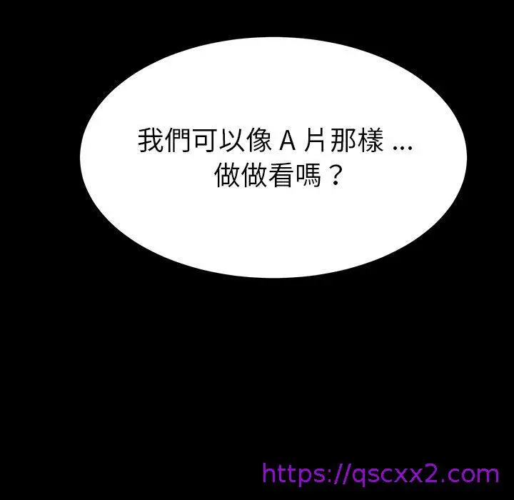 漫画《危机四伏的家庭生活》第43话第17张图