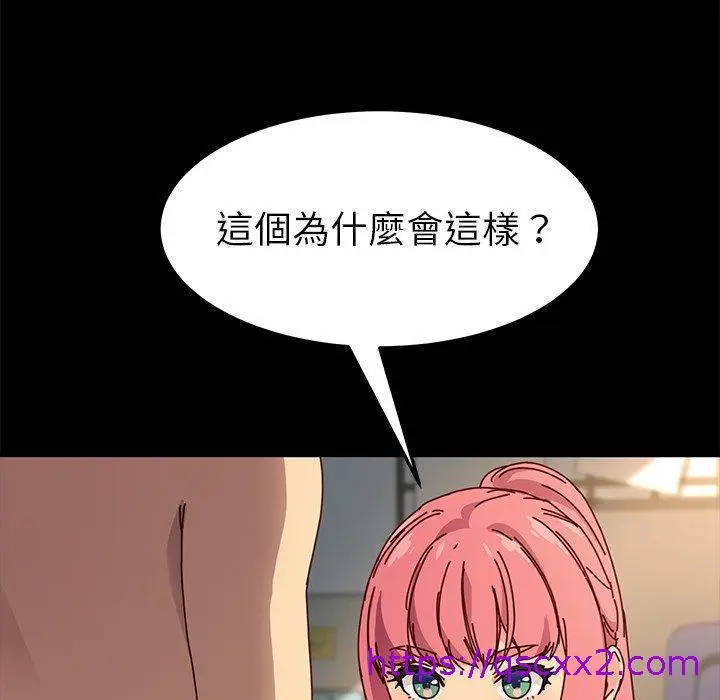 漫画《危机四伏的家庭生活》第43话第25张图
