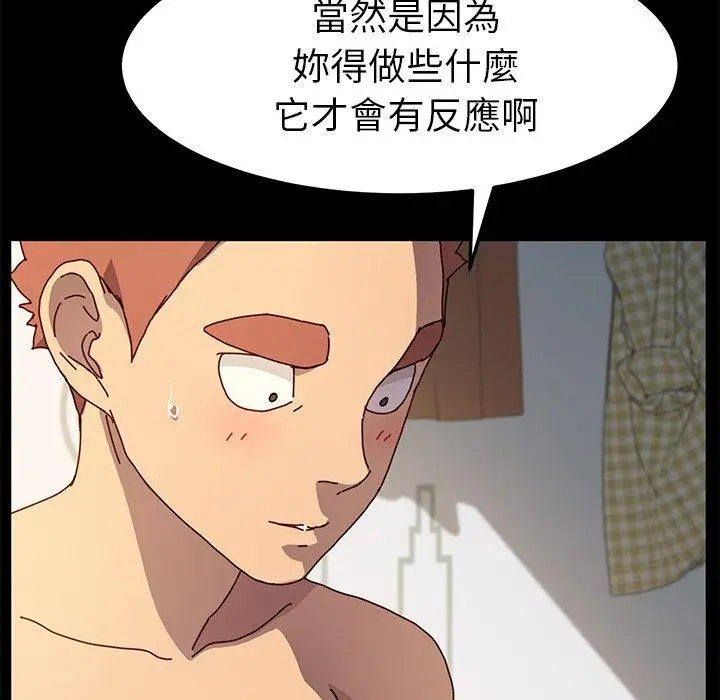 漫画《危机四伏的家庭生活》第43话第30张图