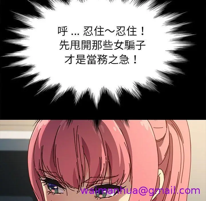 漫画《危机四伏的家庭生活》第43话第37张图