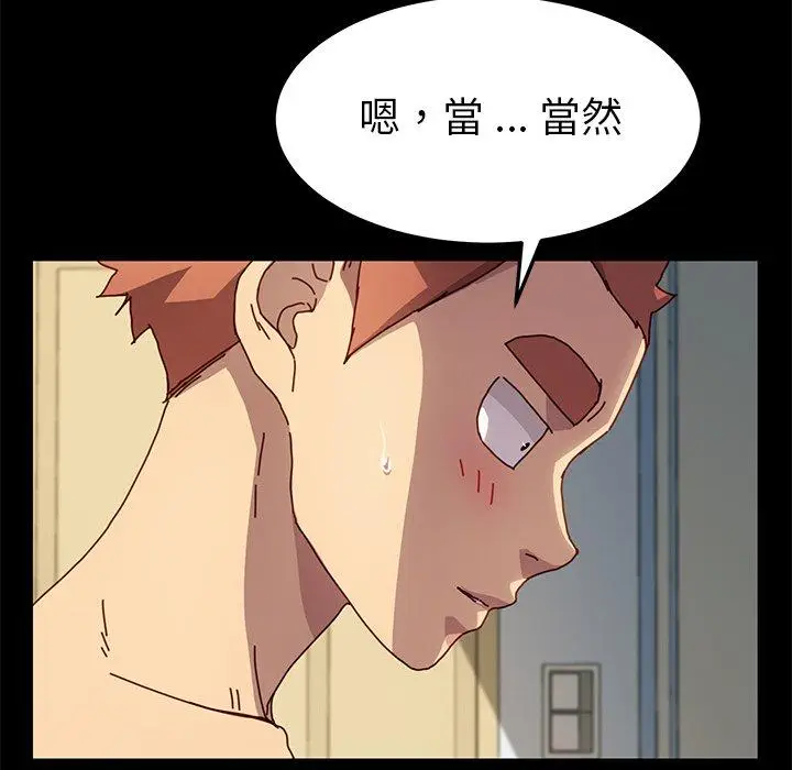 漫画《危机四伏的家庭生活》第43话第46张图