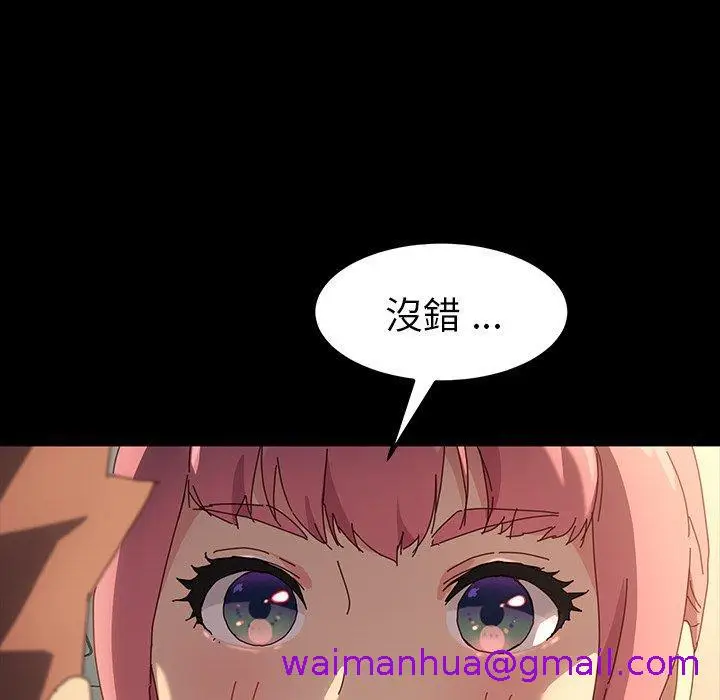 漫画《危机四伏的家庭生活》第43话第5张图