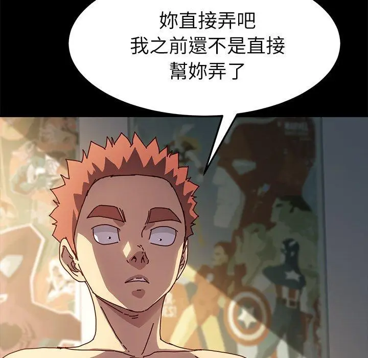 漫画《危机四伏的家庭生活》第43话第50张图