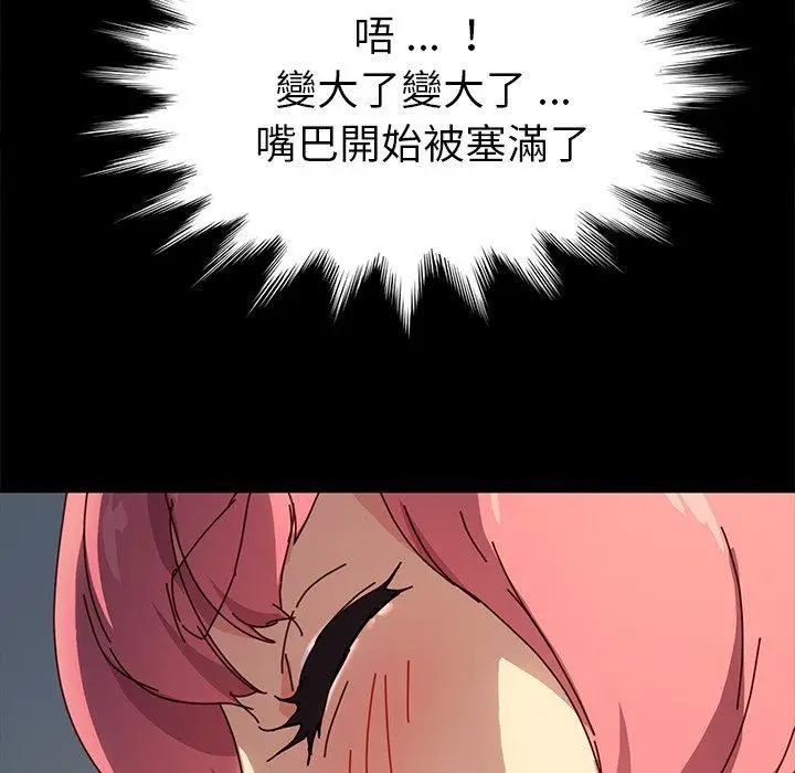 漫画《危机四伏的家庭生活》第43话第60张图