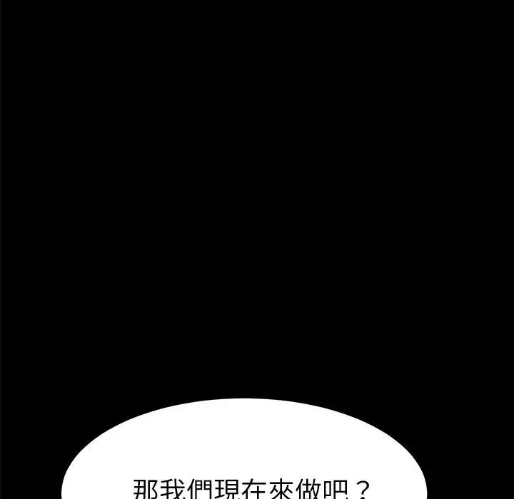 漫画《危机四伏的家庭生活》第43话第71张图