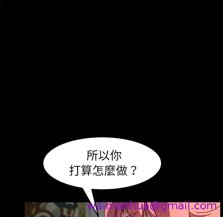 漫画《危机四伏的家庭生活》第43话第85张图