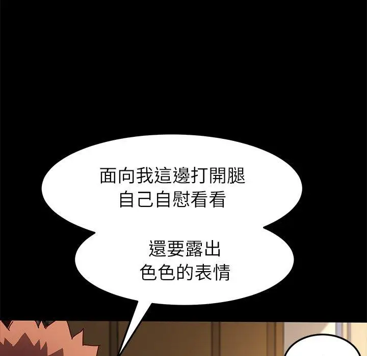 漫画《危机四伏的家庭生活》第43话第87张图