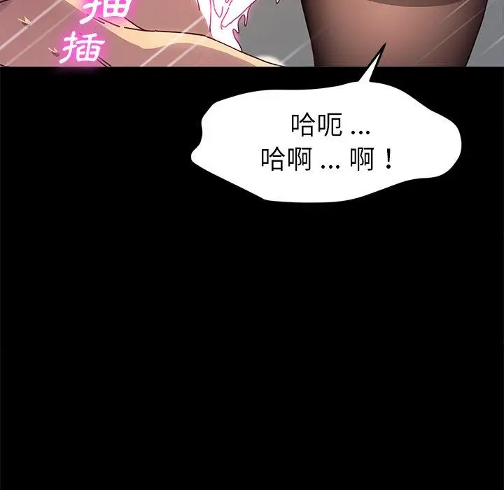漫画《危机四伏的家庭生活》第47话第103张图