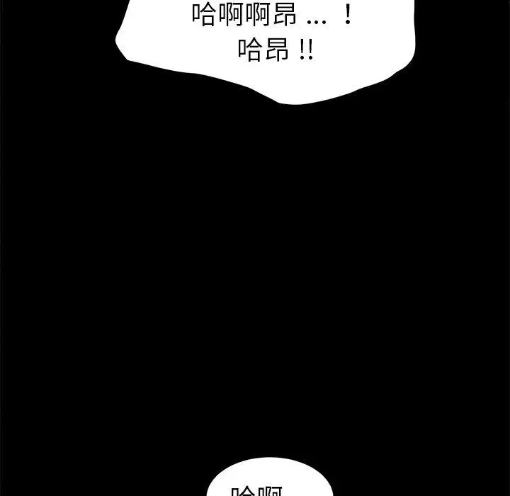 漫画《危机四伏的家庭生活》第47话第110张图