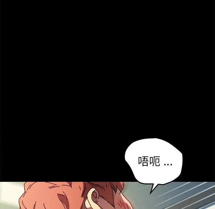 漫画《危机四伏的家庭生活》第47话第112张图