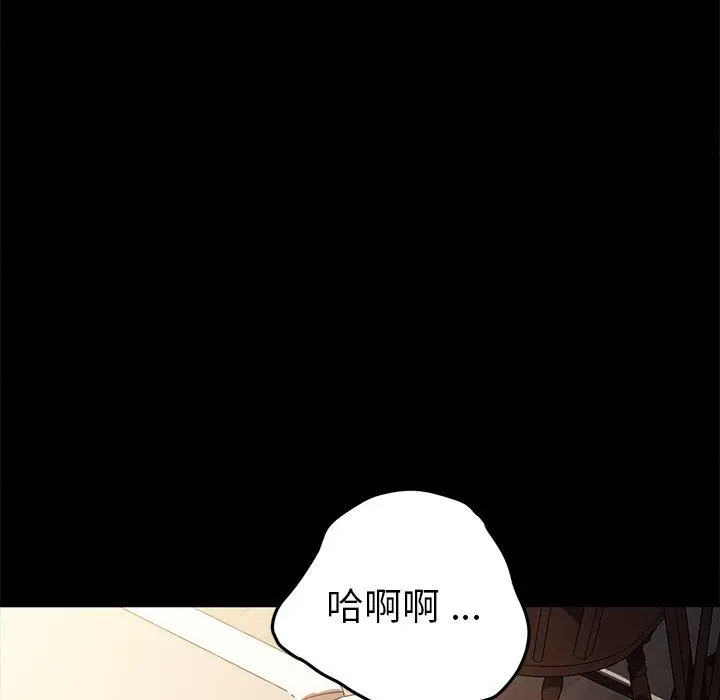漫画《危机四伏的家庭生活》第47话第114张图