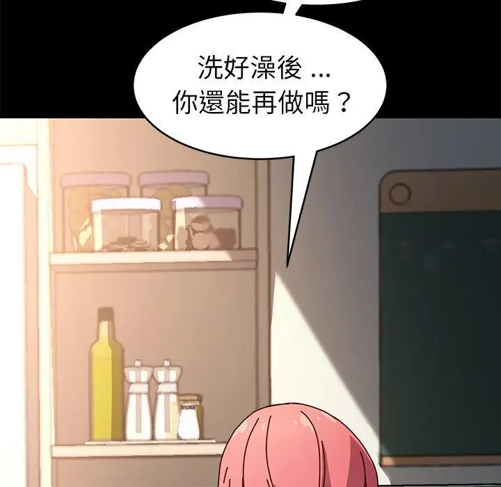 漫画《危机四伏的家庭生活》第47话第124张图