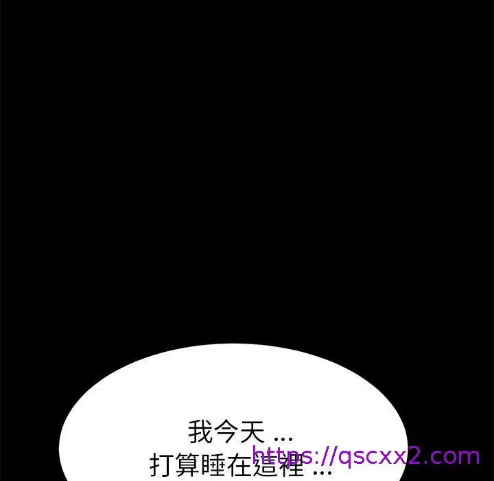 漫画《危机四伏的家庭生活》第47话第129张图