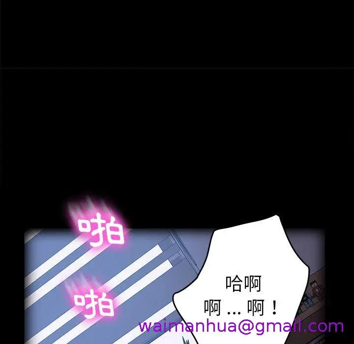 漫画《危机四伏的家庭生活》第47话第141张图