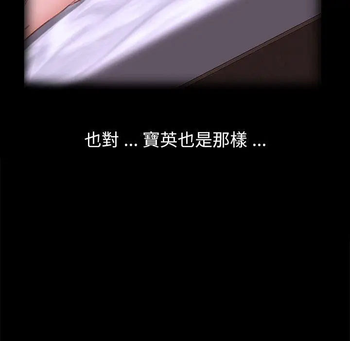 漫画《危机四伏的家庭生活》第47话第143张图