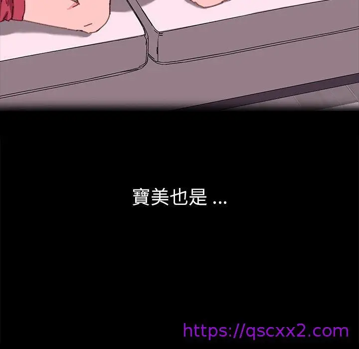 漫画《危机四伏的家庭生活》第47话第145张图