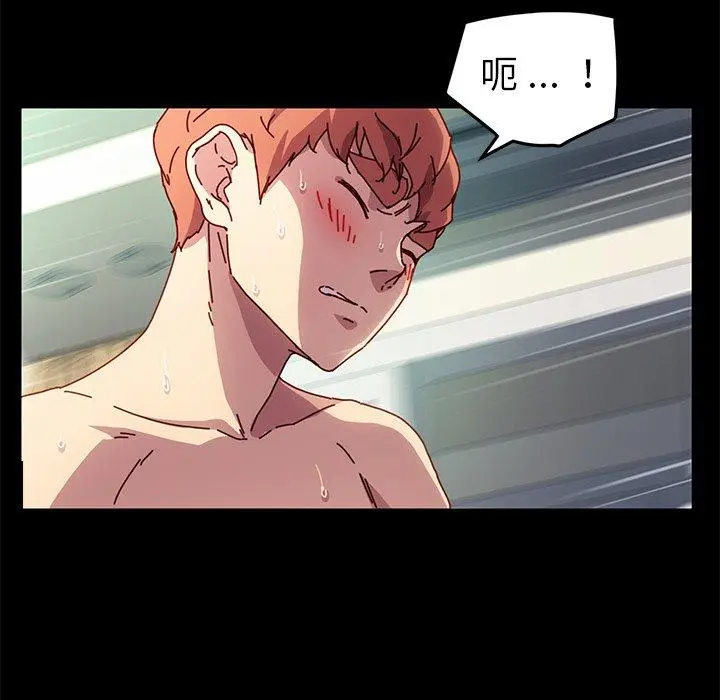 漫画《危机四伏的家庭生活》第47话第16张图