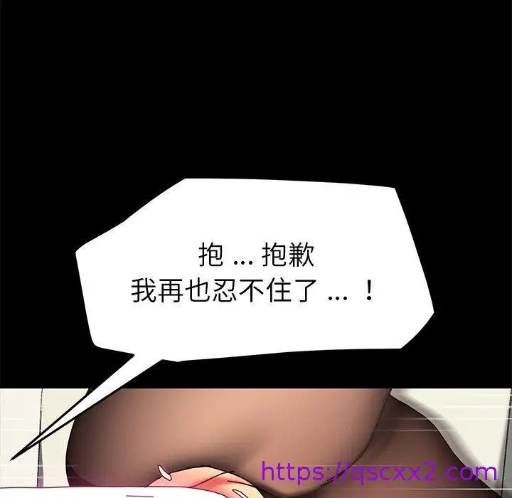 漫画《危机四伏的家庭生活》第47话第17张图