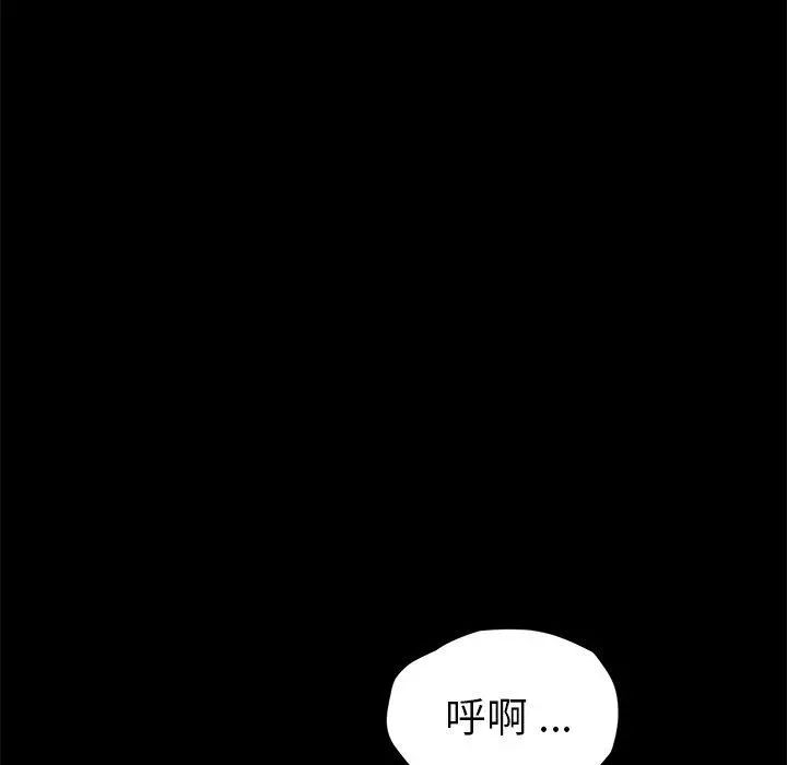 漫画《危机四伏的家庭生活》第47话第23张图