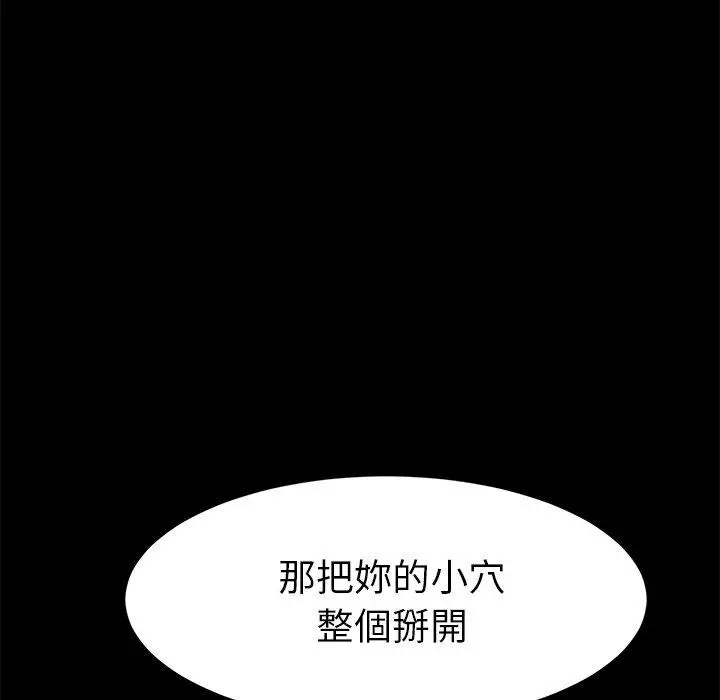 漫画《危机四伏的家庭生活》第47话第44张图