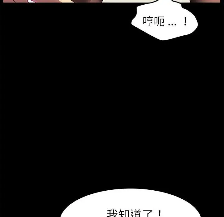 漫画《危机四伏的家庭生活》第47话第59张图