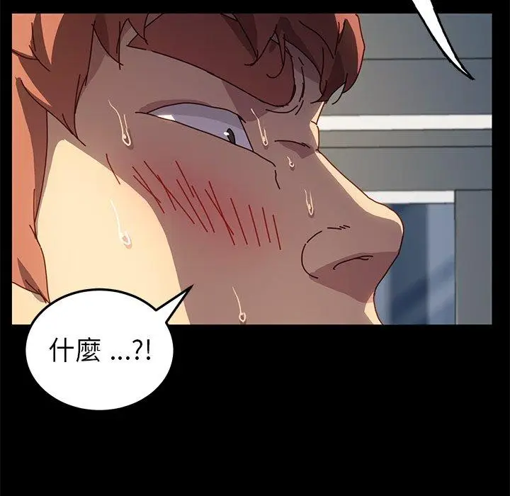 漫画《危机四伏的家庭生活》第47话第7张图