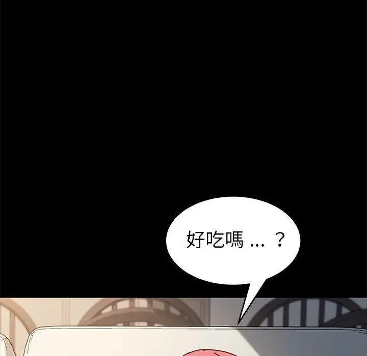 漫画《危机四伏的家庭生活》第47话第71张图