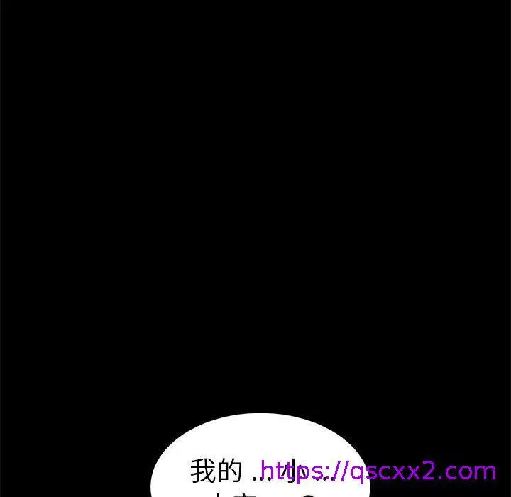 漫画《危机四伏的家庭生活》第47话第73张图