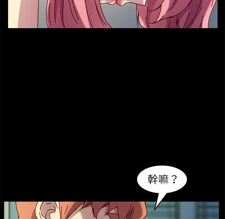 漫画《危机四伏的家庭生活》第47话第80张图