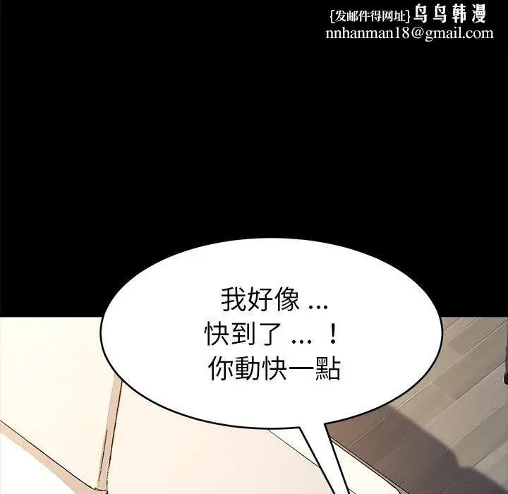 漫画《危机四伏的家庭生活》第47话第82张图