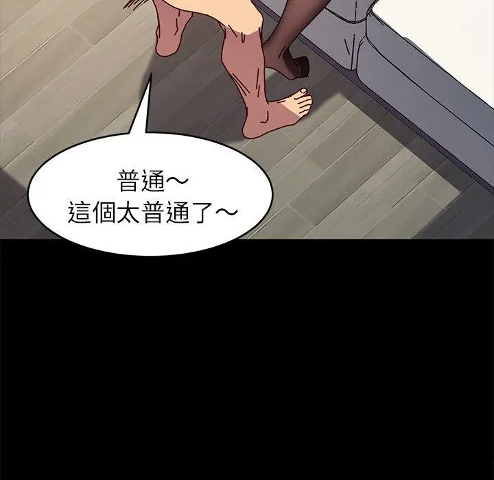 漫画《危机四伏的家庭生活》第47话第84张图