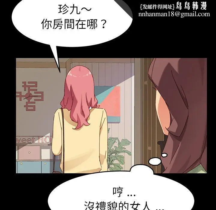 漫画《危机四伏的家庭生活》第7话第100张图