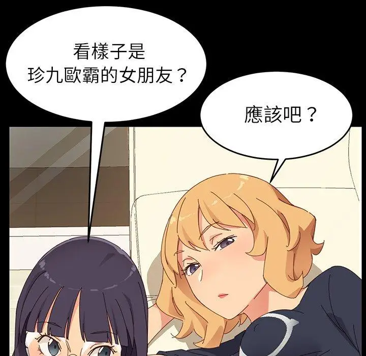 漫画《危机四伏的家庭生活》第7话第108张图