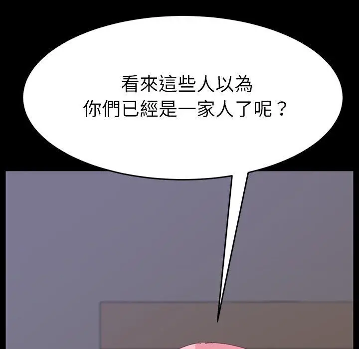 漫画《危机四伏的家庭生活》第7话第112张图