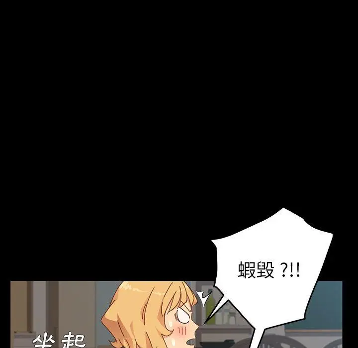漫画《危机四伏的家庭生活》第7话第116张图