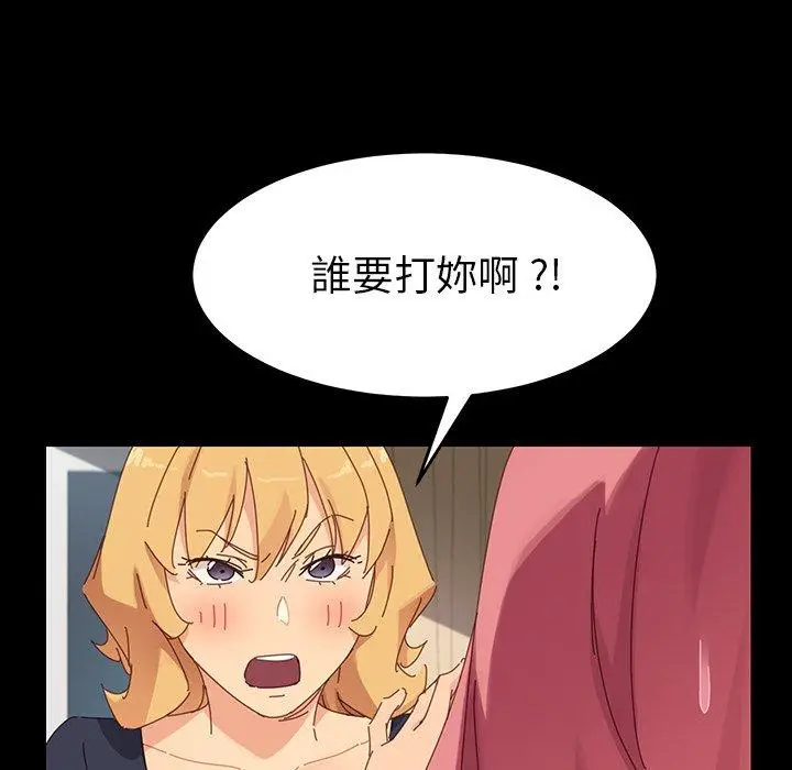 漫画《危机四伏的家庭生活》第7话第130张图