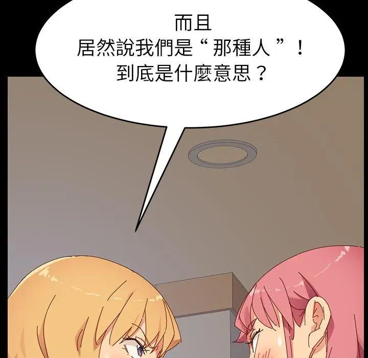漫画《危机四伏的家庭生活》第7话第132张图