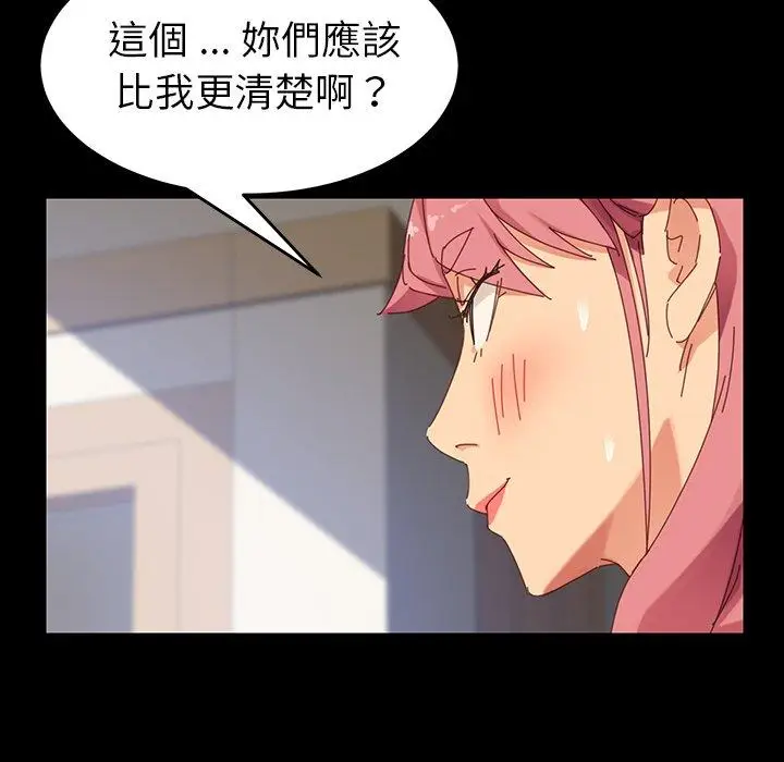 漫画《危机四伏的家庭生活》第7话第136张图