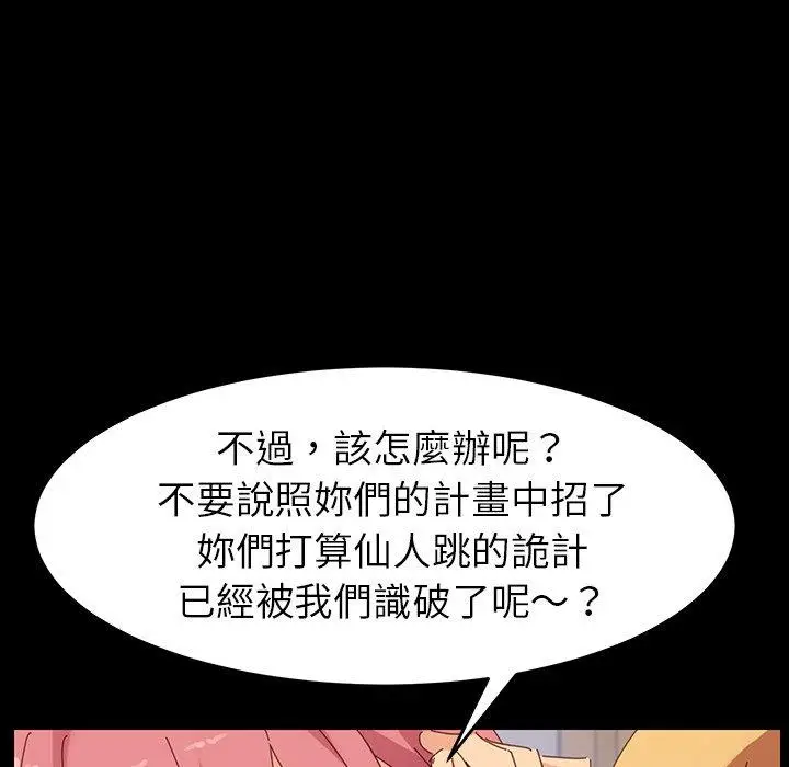 漫画《危机四伏的家庭生活》第7话第146张图