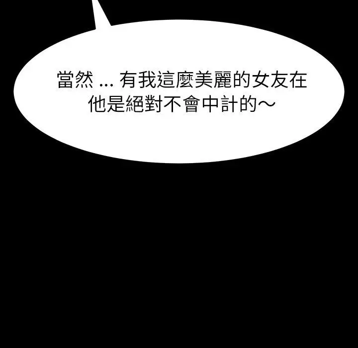 漫画《危机四伏的家庭生活》第7话第148张图