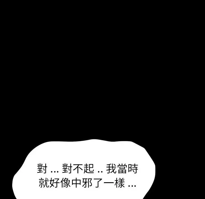 漫画《危机四伏的家庭生活》第7话第15张图